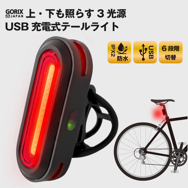 楽天市場】【あす楽 送料無料】GORIX ゴリックス 自転車ライト USB充電式 LEDライト 防水 明るい スマート サイクルライト 自転車用ライト  工具不要 (GX-FL1564) : GORIX 公式 楽天市場店