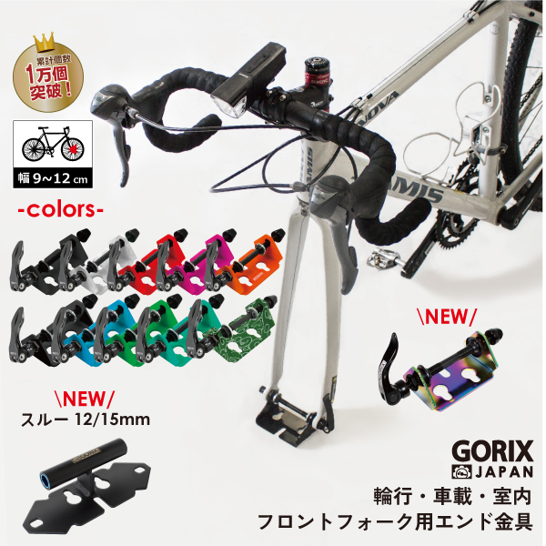 楽天市場】【あす楽（土日祝日も）】【累計20,000個突破】GORIX 