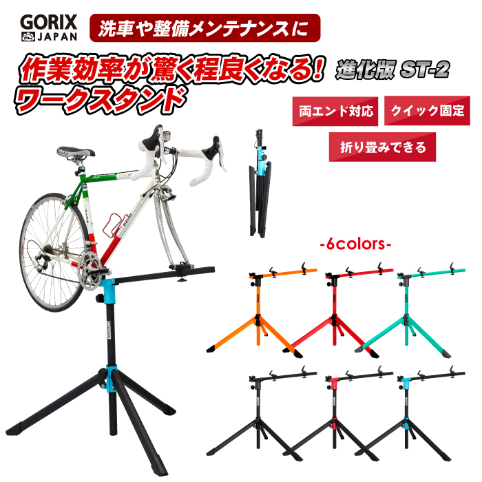 gorix ゴリックス 自転車 整備 台 メンテ スタンド