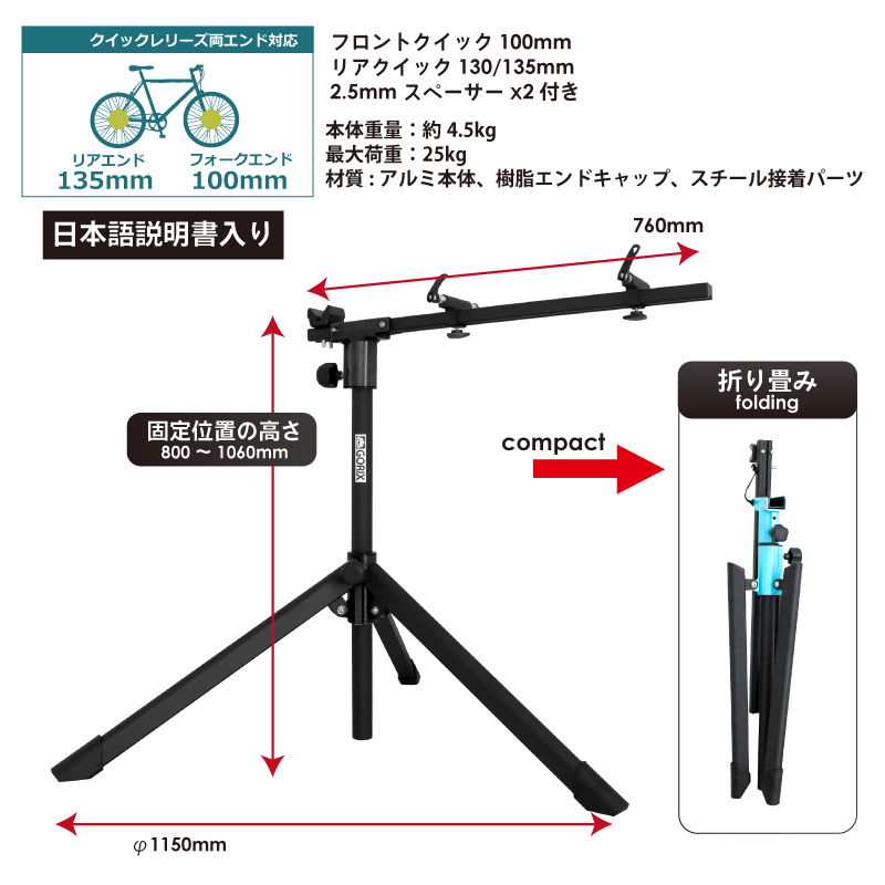 gorix ゴリックス 自転車 整備 台 メンテ スタンド