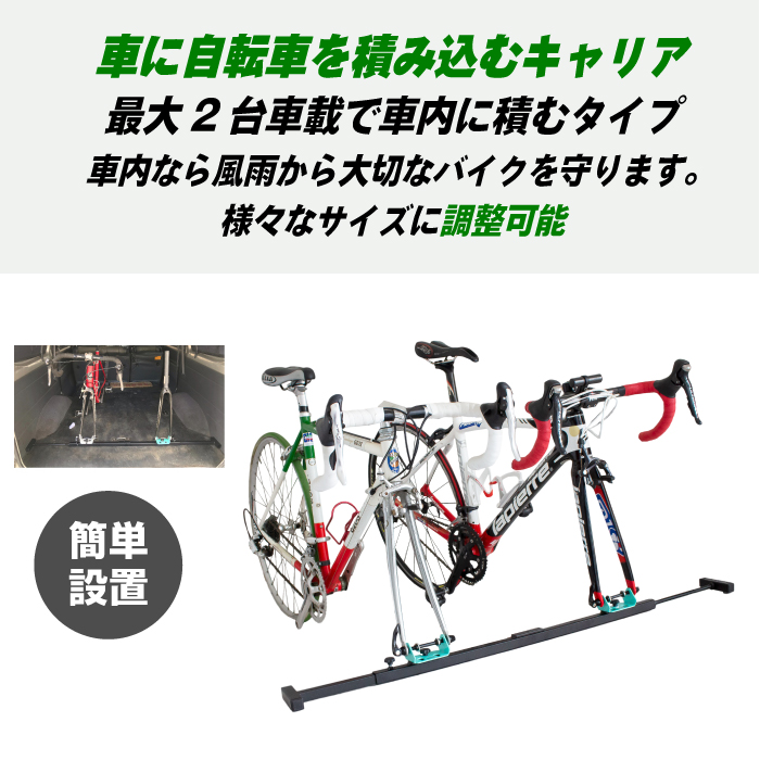 あした易易たる 送料無料 Gorix ゴリックス 回りオートモービル車載キャリア 2楼閣積み 車内目当秒当たりサイクルキャリア オートマチック車 ライン自動自転車 Sj 0121 Sj 8016 2 Cannes Encheres Com