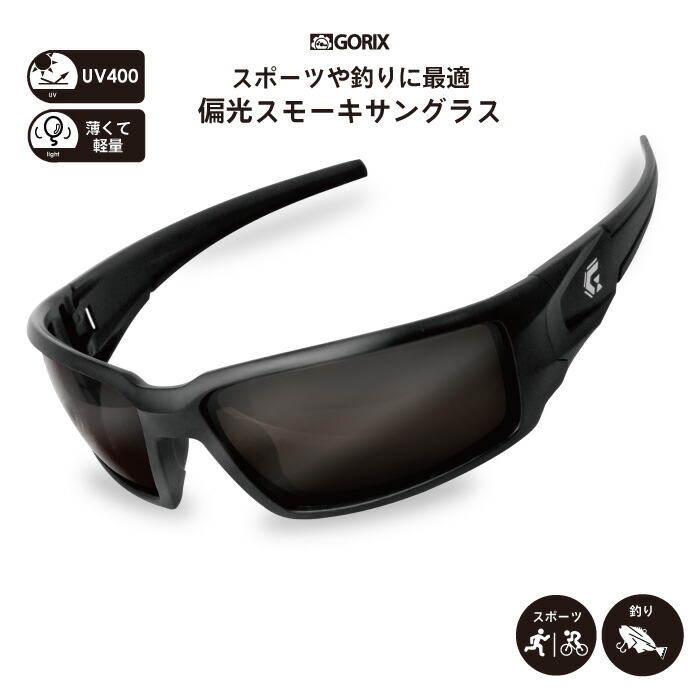 楽天市場】【あす楽 送料無料】GORIX ゴリックス スポーツサングラス 調光 サングラス 調光レンズ 紫外線 UVカット 変色レンズ (GS- TRANS204) インナーフレーム付き ロードバイク 自転車 uv400 軽量 痛くなりにくい クリアレンズ ランニング ゴルフ 釣り 専用ケース付き  ...