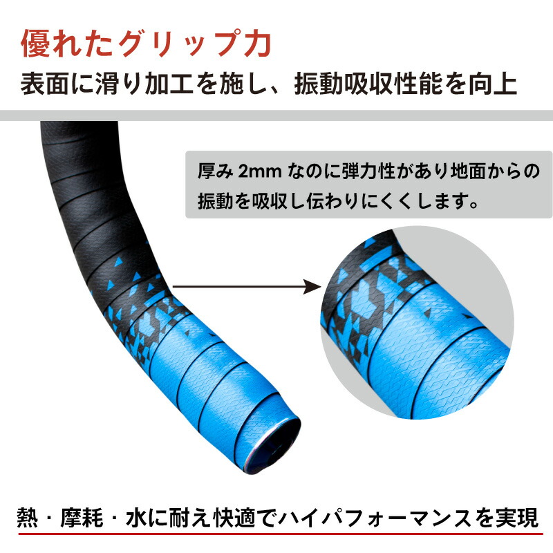 トラスト おしゃれ 2カラー 2色デザイン バーテープ GORIX シンプルデザイン ロードバイク グリップ力 衝撃吸収 自転車テープ  固定式エンドキャップ まっきー ゴリックス GX-097BD 自転車・サイクリング