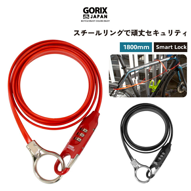 GORIX ゴリックス 自転車 鍵 ワイヤーロック ダイヤル式 (GX-3001