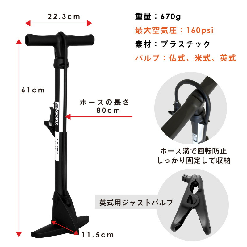 自転車 空気 入れ 方法