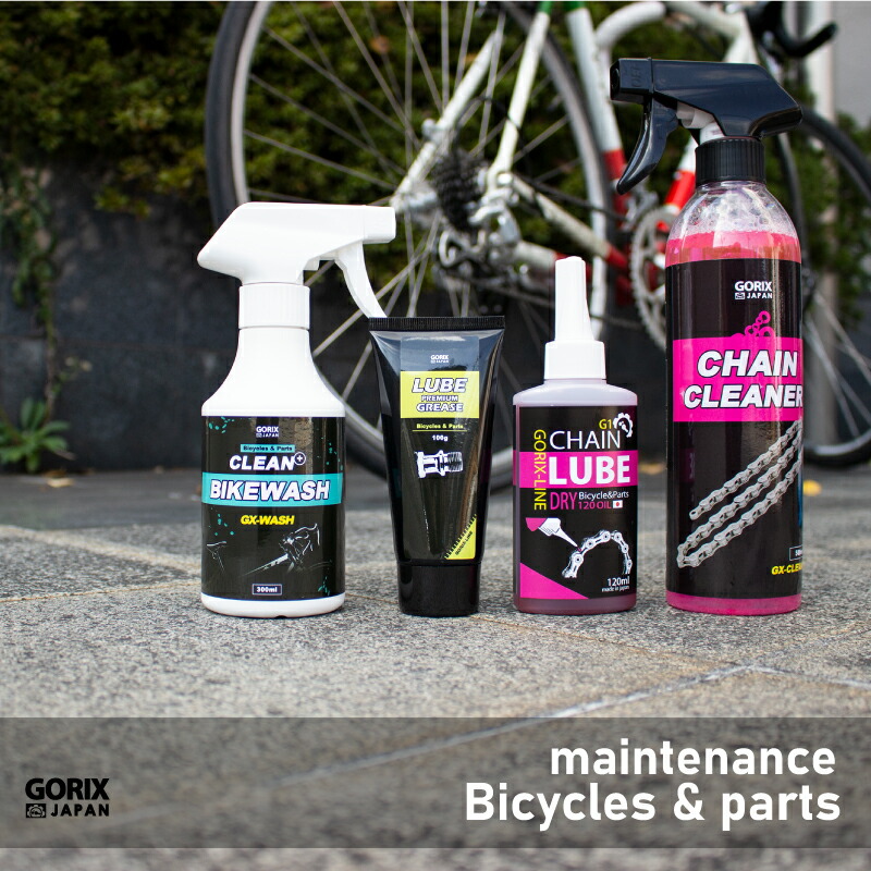 市場 あす楽 洗車 GORIX GX-CLEANER ゴリックス 自転車掃除 ロードバイク 500ml 自転車 チェーン洗浄 チェーンクリーナー