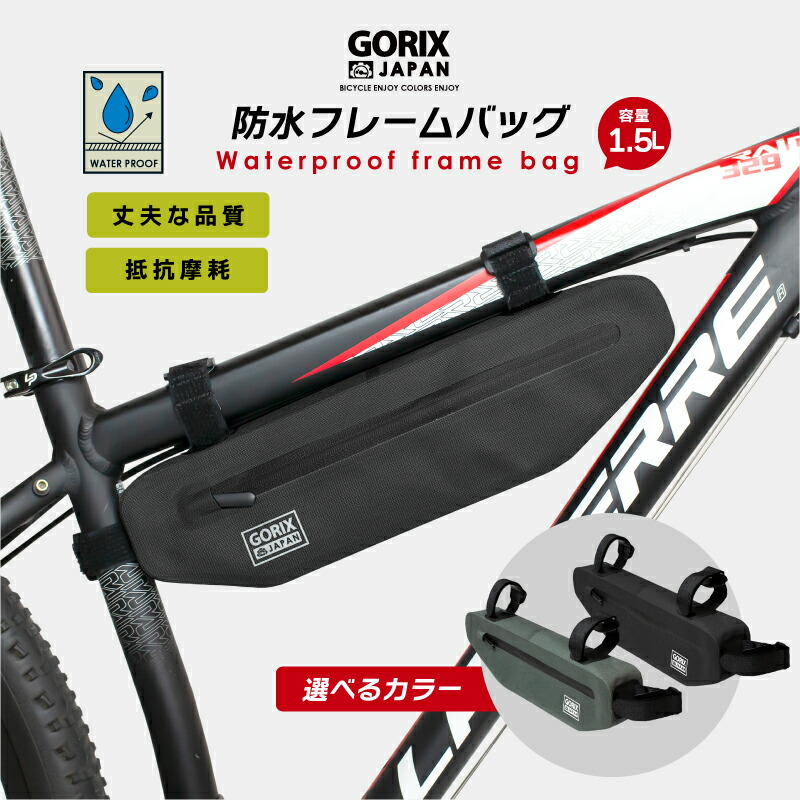 楽天市場】【あす楽（土日祝日も）】GORIX ゴリックス 自転車トップチューブバッグ スマホホルダー 防水 (GX-TB68) 8インチまでのスマホ対応  タッチパネル対応 日よけ フレームバッグ ロードバイク クロスバイク トップを狙え : GORIX 公式 楽天市場店