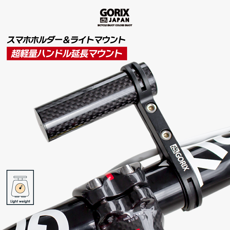 楽天市場】【全国送料無料】GORIX ゴリックス 自転車 ハンドルバー