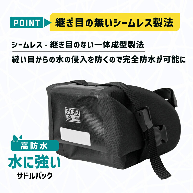 Gorix ゴリックス Gx Tb4 おしゃれ クロスバイク他 サイクル サドルバッグ シームレス リアバッグ ロードバイク 小型 小物収納 耐久性 自転車 自転車サドルバッグ 自転車通勤 防水 雨に強い 高機能 入荷中 サドルバッグ