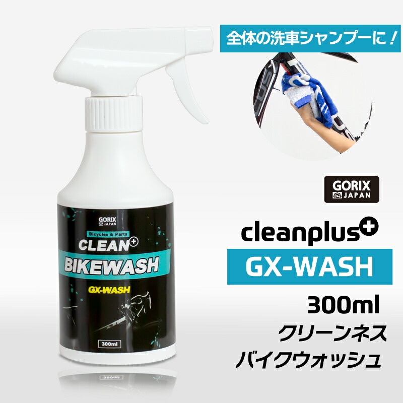 バーゲンセール GORIX ゴリックス 自転車 洗車用 ブラシ チェーンブラシ ロングブラシ メンテナンス クリーニング ロードバイク クロスバイク  マウ discoversvg.com