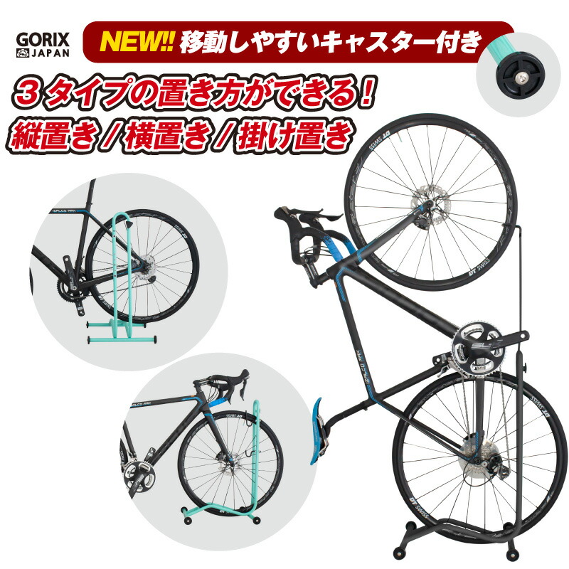 楽天市場】【あす楽（土日祝日も）】GORIX ゴリックス サイクルスタンド 自転車スタンド チェーンステースタンド 室内 ロード メンテナンス  倒れない (GX-007Z) : GORIX 公式 楽天市場店