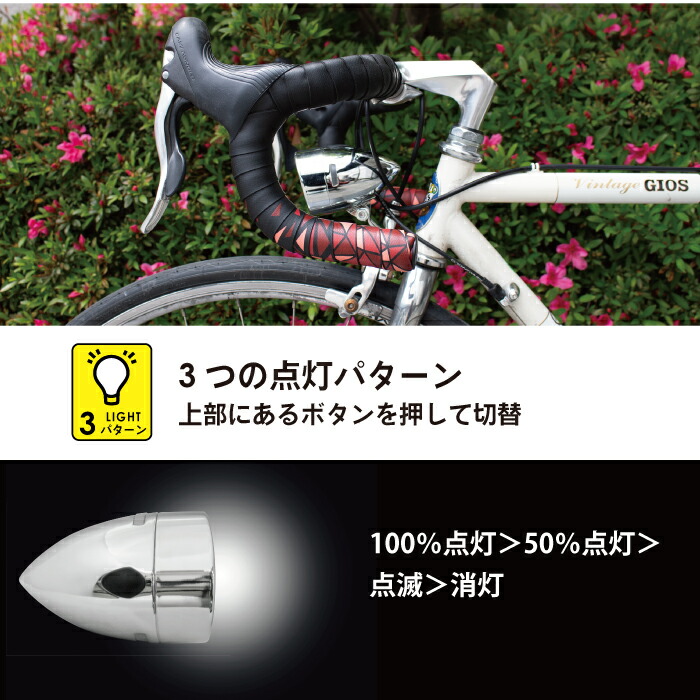 【楽天市場】【あす楽 送料無料】GORIX ゴリックス レトロな自転車砲弾型 LEDライト (LT04) 砲丸型ライト おしゃれ・クロスバイク・クラシック・ヘッドライト フロントライト 【楽天市場】【あす楽 送料無料】GORIX ゴリックス レトロな自転車砲弾型 LEDライト (LT04) 砲丸型ライト おしゃれ・クロスバイク・クラシック・ヘッドライト フロントライト