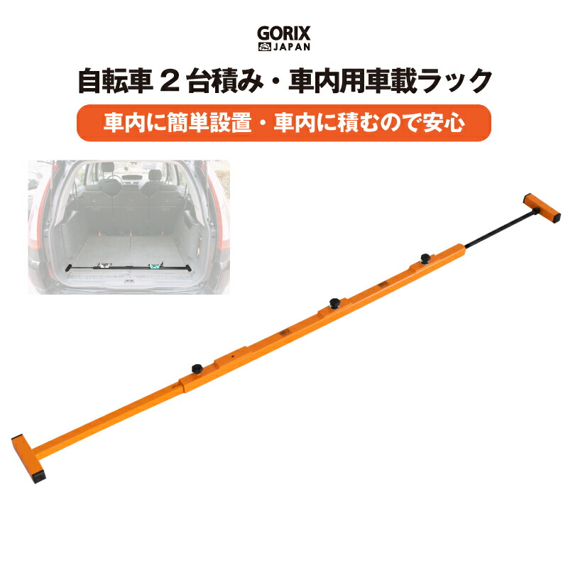 メーカー公式 SJ-8016 車載 室内保管 輪行 スカイブルー GORIX フォークマウント ディスプレイスタンド 自転車固定 ゴリックス 自転車 アクセサリー