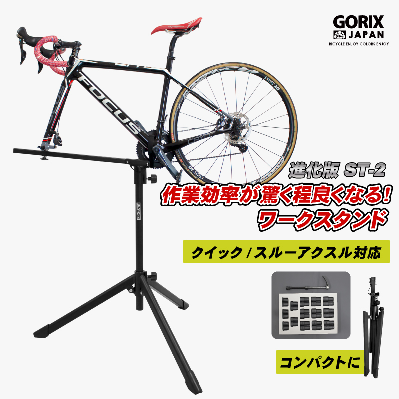 楽天市場】【訳あり】【あす楽 送料無料】【累計3,000台突破】GORIX ゴリックス 自転車整備台 メンテナンススタンド ワークスタンド 改良版  NEW (ST-2) [QRクイック・スル−アクスル両方対応] ロードバイク・洗車・メンテナンス・ディスクブレーキ自転車 カラーお任せ ...