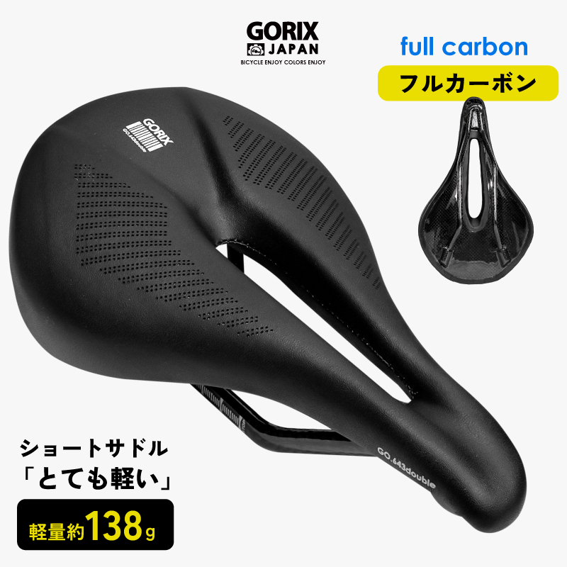 Gorix ゴリックス サドル 自転車 カーボンサドル 炭素繊維 超軽量 Go 643double フルカーボン ショートノーズ 幅広タイプ 穴あき ロードバイク 軽い 衝撃吸収 自転車サドル交換 おしゃれ 防水puレザー ブラック クロスバイク Mtb 95 以上節約