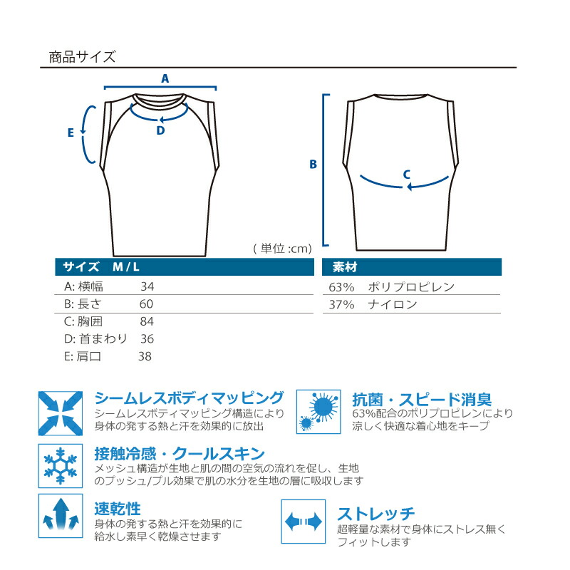 3Dシームレスボディマッピング自転車インナータンクトップM/L速乾【涼しく快適】G-COOL01