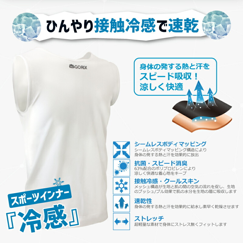 3Dシームレスボディマッピング自転車インナータンクトップM/L速乾【涼しく快適】G-COOL01