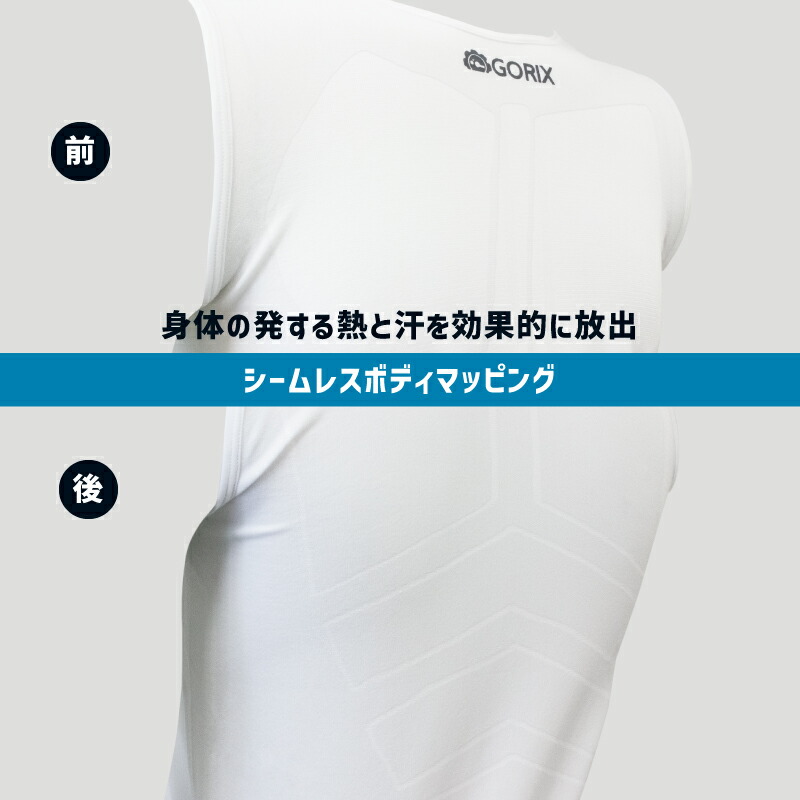 3Dシームレスボディマッピング自転車インナータンクトップM/L速乾【涼しく快適】G-COOL01