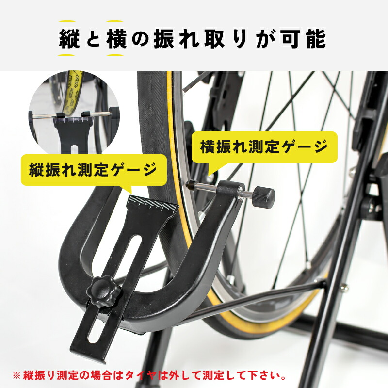 gorix ゴリックス 自転車 ホイール 振れ取り台