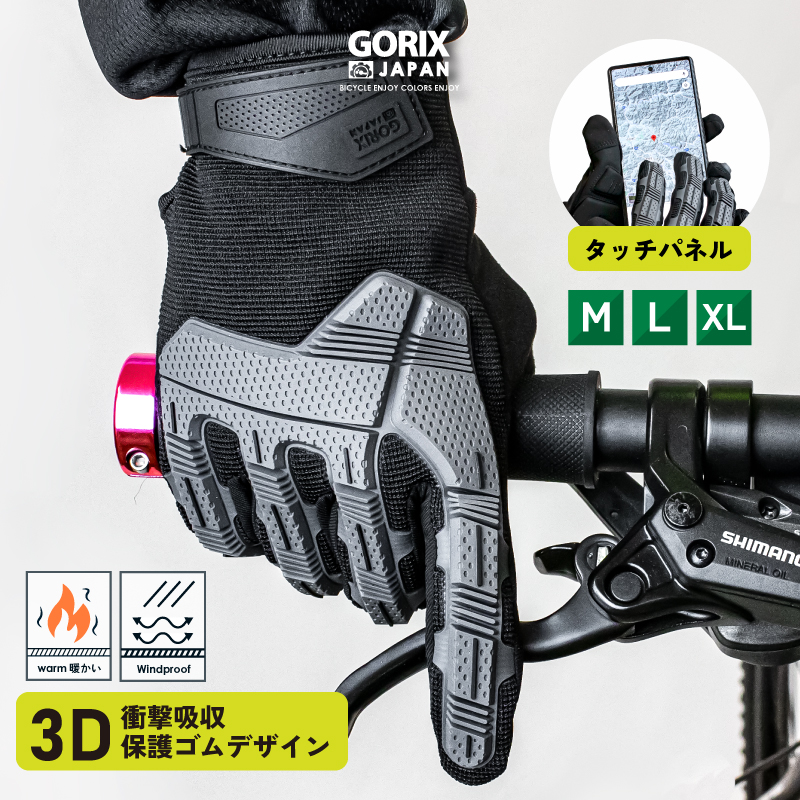 代引き人気 GORIX ゴリックス サイクルグローブ 秋冬向け ロードバイク