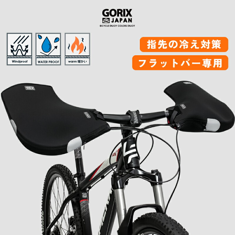 楽天市場】GORIX ゴリックス サイクルグローブ 冬 防水 防風 保温 裏起毛 ウィンターグローブ スマホ対応 メンズ レディース 自転車グローブ  スノボー スノーボード スキー (GW-TF3) : GORIX 公式 楽天市場店