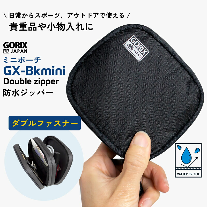 楽天市場】【全国送料無料】GORIX ゴリックス デュアルファスナーミニポーチ 防水ジップ 財布 サイクル スポーツ 自転車 コインケース(GX-Bkmini)旅行  コード入れ おしゃれ 財布 小物入れ 小物収納 サイクルポーチ ロードバイク 小型 コンパクト : GORIX 公式 楽天市場店