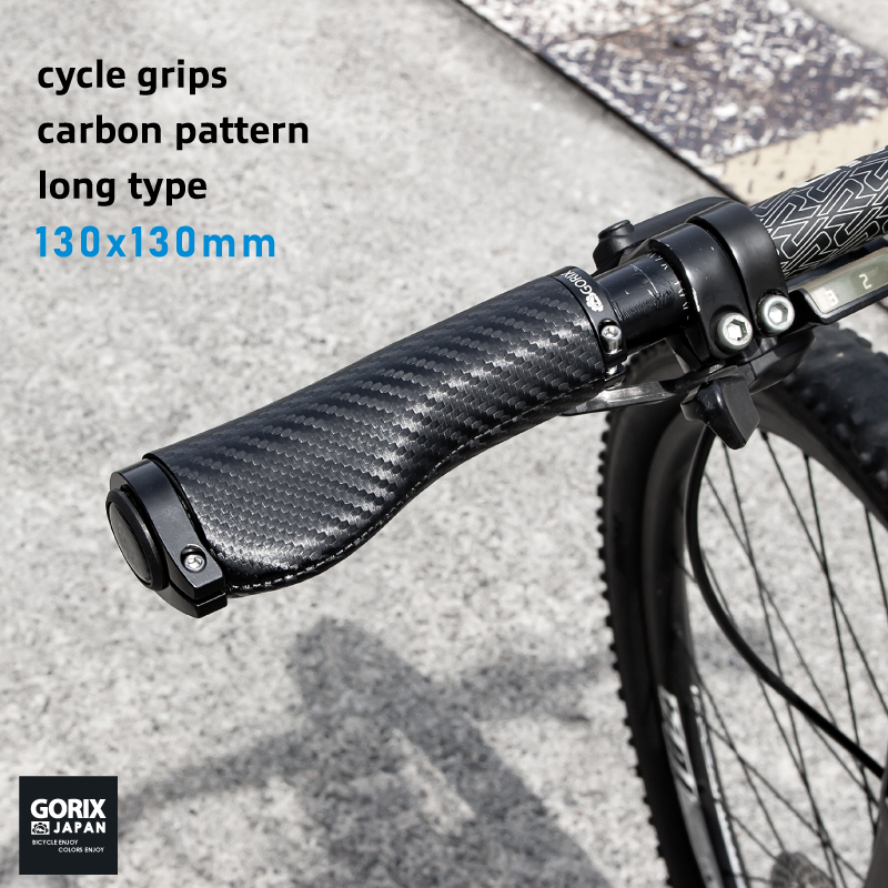 GORIX ゴリックス 自転車グリップ ロング ロング カーボン調柄 グリップ(GX-BONC6 ロングペア (130mm×130mm))  手首の疲れ軽減 エルゴグリップ ロックオン固定 クロスバイク 電動自転車 Mtb ハンドルグリップ かっこいい 自転車用パーツ 