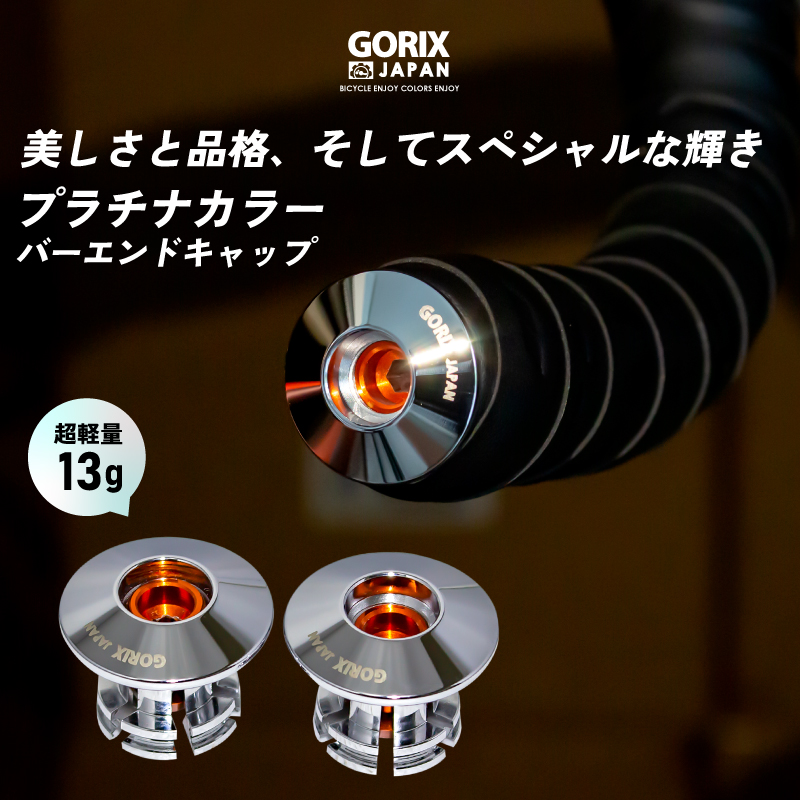 楽天市場】【全国送料無料】GORIX ゴリックス バーテープ ロードバイク 2カラー (GX-063BD) グリップ力・おしゃれ・自転車ハンドルテープ・滑りとめ  : GORIX 公式 楽天市場店