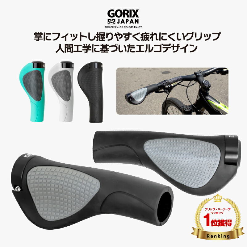 【楽天市場】【あす楽】GORIX ゴリックス 自転車グリップ ショート/ショート カーボン調柄 ショートグリップ(GX-BONC6 ショートペア ( 94mm×94mm)) 短いグリップ 手首の疲れ軽減 エルゴグリップ ロックオン固定 クロスバイク 電動自転車 mtb ハンドル ...