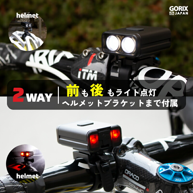 数量限定!特売 GORIX ゴリックス 自転車ライト フロントライト 明るい 高防水 LED２way リアライト GX-FL1684 ヘルメットライト  USB充電 コンパクト 小型 軽量 アルミ ロードバイク クロスバイク 通勤通学 盗難防止 サイクルライト ヘッドライト www.l4r5.de