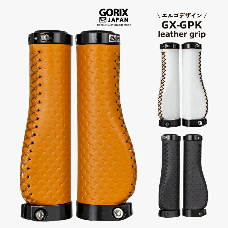 楽天市場】【あす楽】GORIX ゴリックス 自転車グリップ レザー