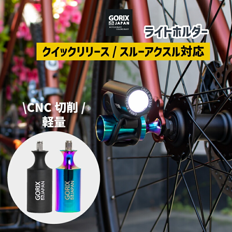 楽天市場】【あす楽】GORIX ゴリックス チェーン 自転車 7/8速 自転車チェーン シマノ/スラム/カンパ対応 自転車 チェーン交換 (GX-7/8SC  オイルスリック) : GORIX 公式 楽天市場店