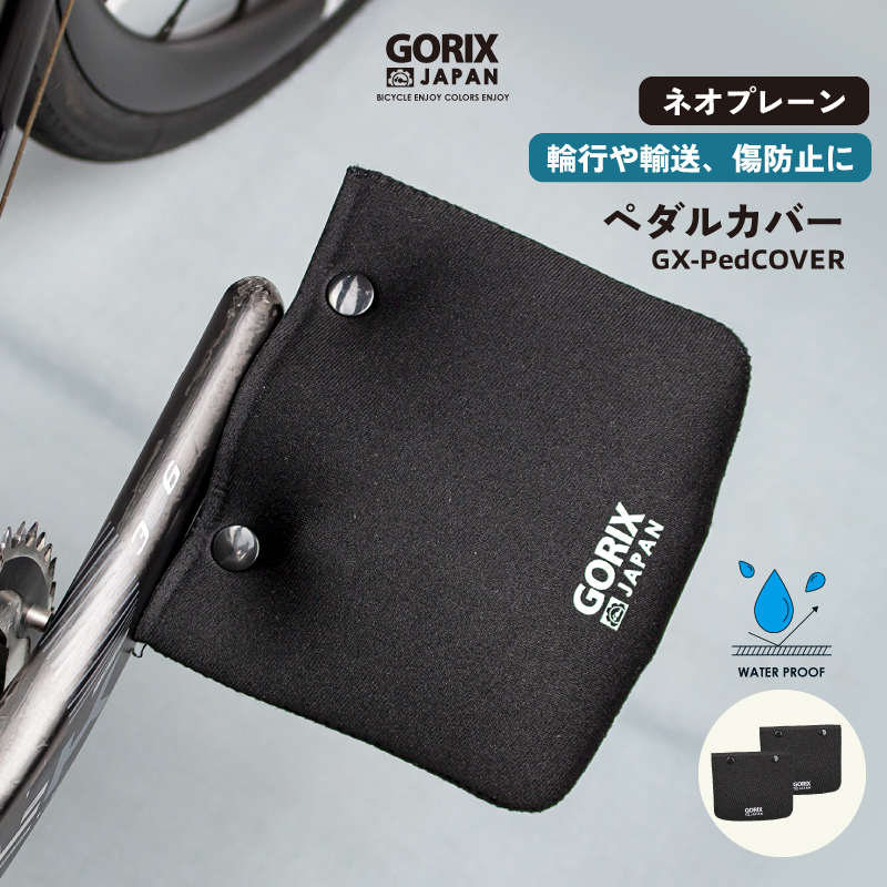 激安超特価 GORIX ゴリックス ホイールバッグ 2本用 収納袋付き 自転車