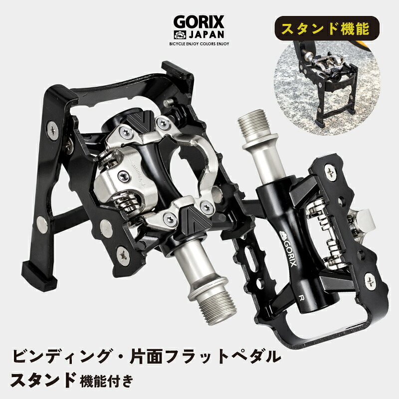 [무료 배송] GORIX 골릭스 자전거 페달 스탠드 내장 페달 바인딩 페달 단면 플랫 페달 클리트 포함 (GX-PMXK106) 알루미늄 페달 스탠드 자전거 스탠드 로드 바이크 크로스 바이크 접이식 스탠드 페달 교체 접이식 스탠드