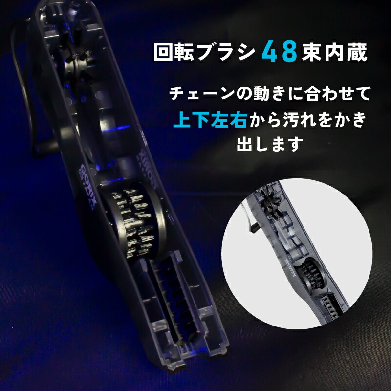 人気ショップが最安値挑戦 GORIX ゴリックス 自転車チェーン洗浄機 GX-SENJO 48束の回転ブラシ プーリーケージに固定 持たずに作業できる  自転車用掃除チェーンクリーナー洗浄器 コンパクト ロードバイク クロスバイク mtb qdtek.vn