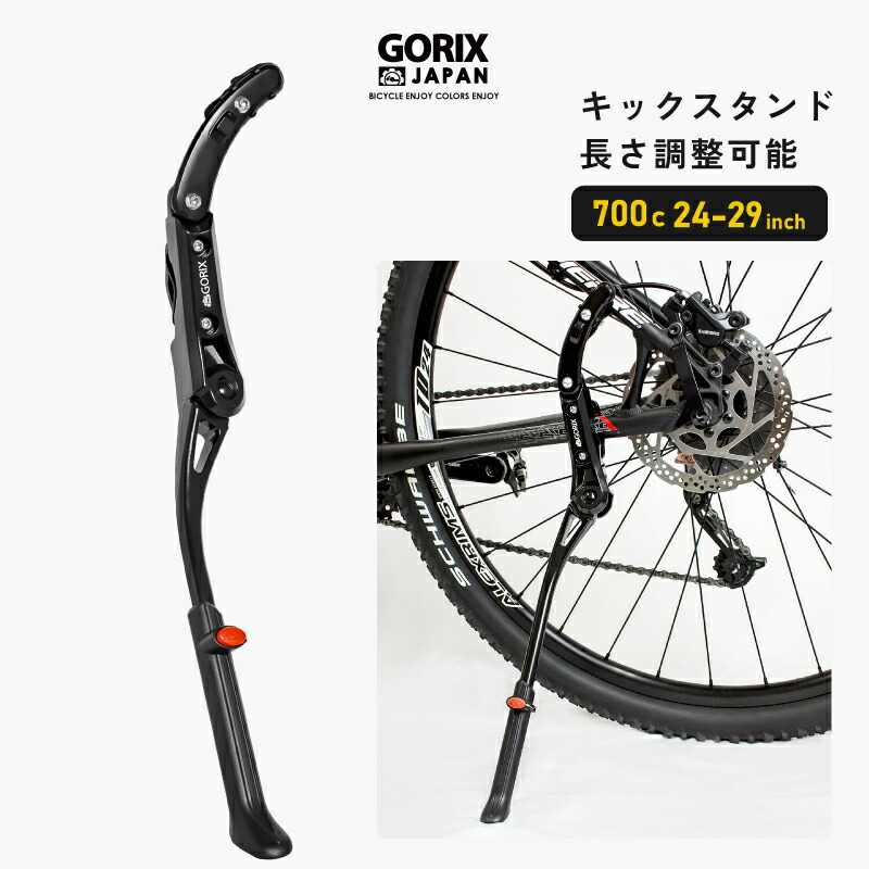 楽天市場】【あす楽（土日祝日も） 全国送料無料】【累計5,000個突破】GORIX ゴリックス スマートな自転車スタンド Flamingo GX- KC22AAJ-Z ロードバイク クロスバイク キックスタンド センタースタンド : GORIX 公式 楽天市場店