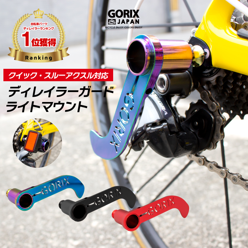 新品本物】 GORIX ゴリックス 自転車タイヤレバー GX-5577 滑らせるだけで簡単タイヤ着脱 ロードバイク クロスバイク MTB他  ポイント消化