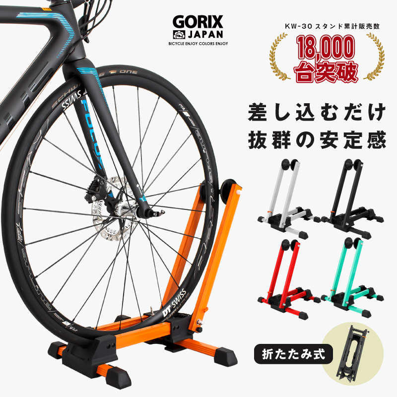 楽天市場】【あす楽 送料無料】【累計4,800台突破】GORIX ゴリックス