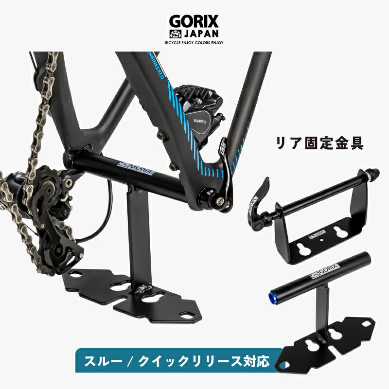 楽天市場】【あす楽 送料無料】【累計6000台突破】GORIX ゴリックス 自転車整備台 メンテナンススタンド ワークスタンド 改良版 NEW  (ST-2) [QRクイック・スル−アクスル両方対応] ロードバイク・洗車・メンテナンス・ディスクブレーキ自転車 : GORIX 公式 楽天市場店