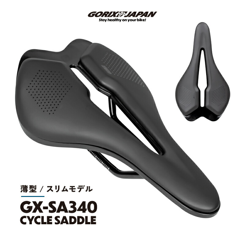 3Dサドル240x143mm 穴有り GORIX[ゴリックス] 自転車 テールライト付きサドル (GX-GMODE