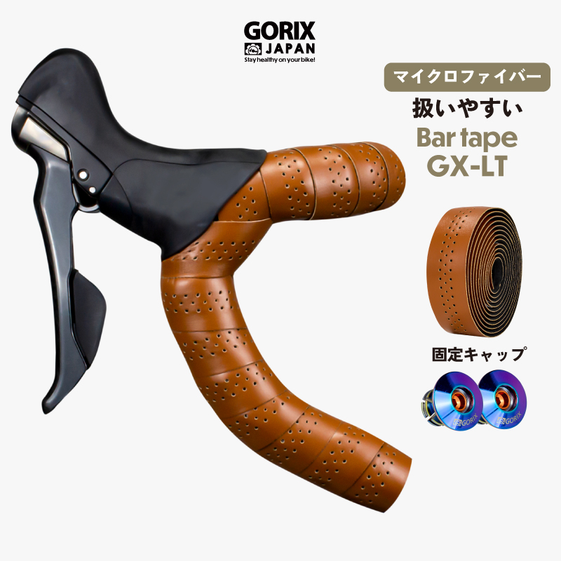 楽天市場】【全国送料無料】GORIX ゴリックス バーテープ ロードバイク