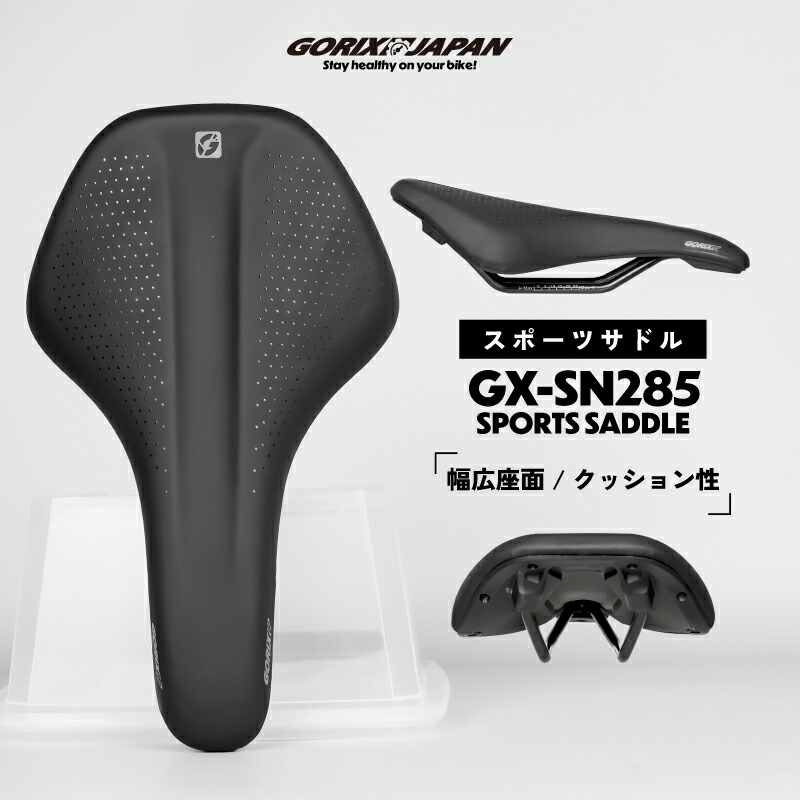 サドル GORIX 自転車サドル ロードバイク 穴あき 自転車 サドル 低反発