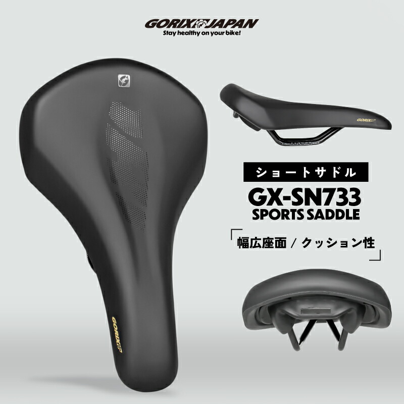 楽天市場】ゴリックス 自転車 サドル ロードバイク 弾力性