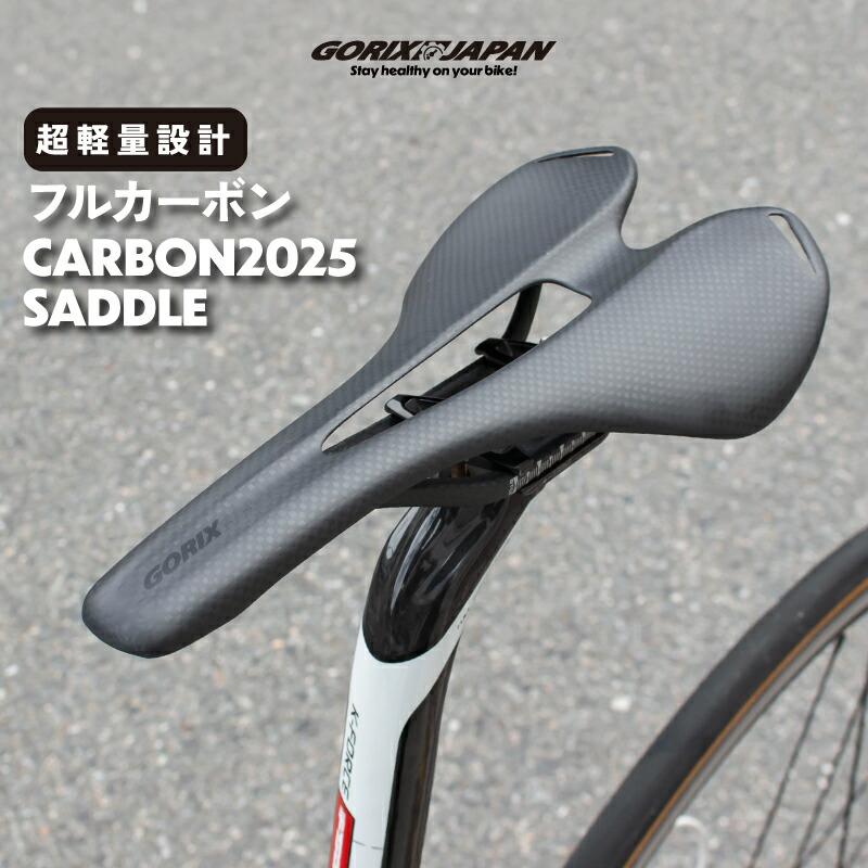 楽天市場】カーボンサドル，T800フルカーボンファイバー製の超軽量