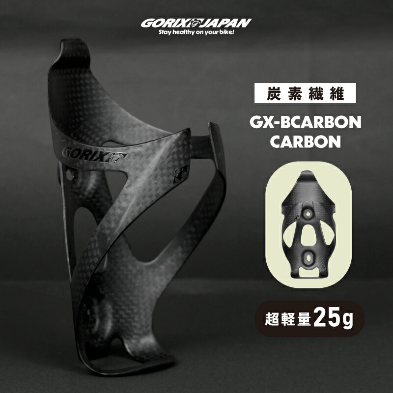 楽天市場】MOST (モスト) TRAP PACF Carbon Bottle Cage