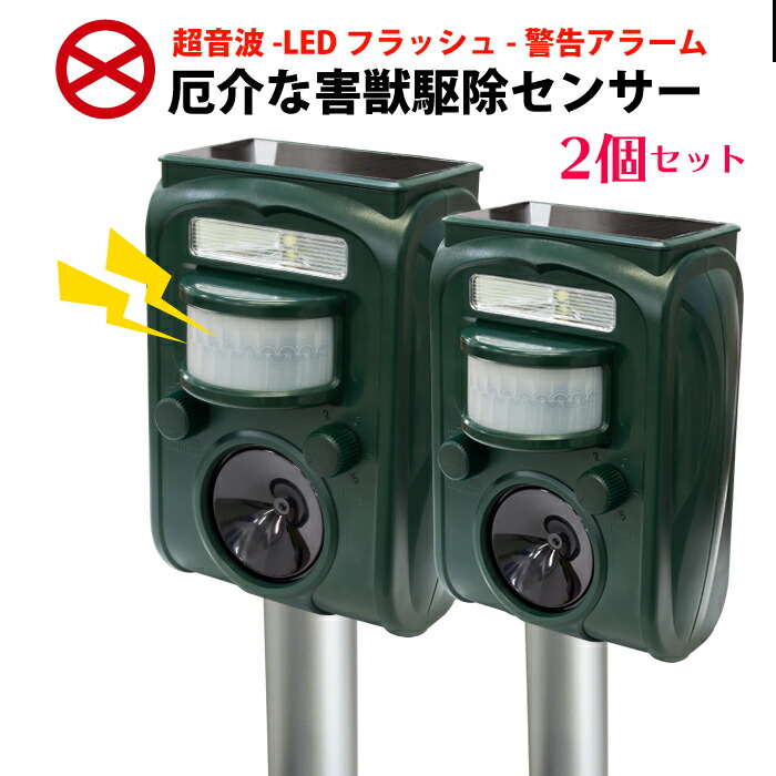 害獣駆除 2枚セット日本語版 Amazon | 害虫駆除器 蚊除け 超音波蚊よけ 2個セット 虫除け