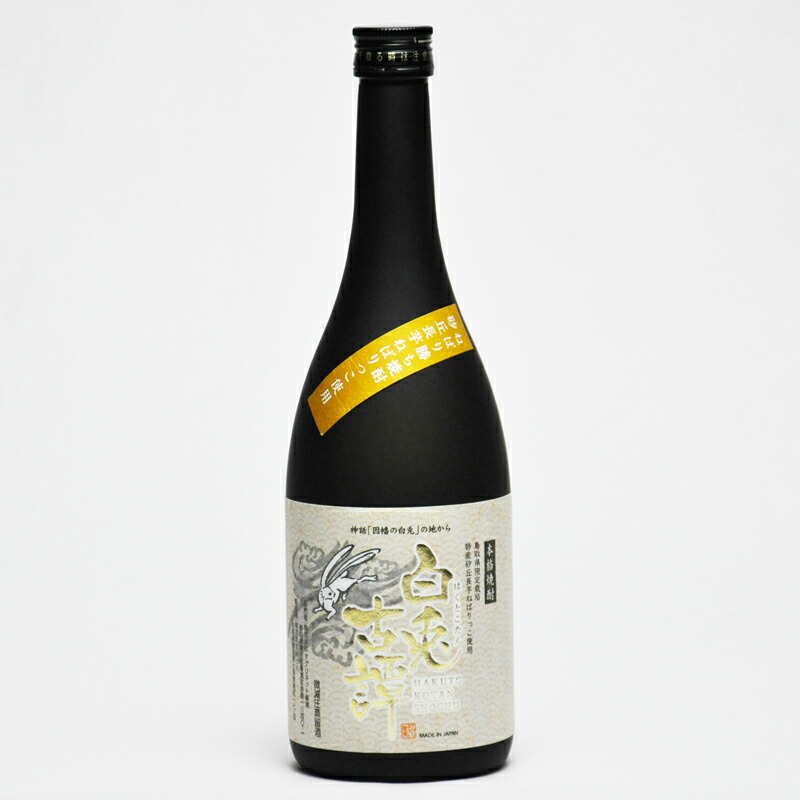 楽天市場】＼ラッピング無料／砂丘長いも焼酎 25度 720ml 箱入 鳥取