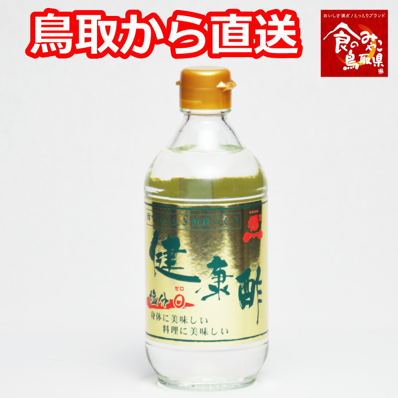 最高品質の 宝福一 健康酢 900ml 6本 鳥取 調味料 酢 ドリンクビネガー リンゴ酢 飲むお酢 調理酢 らっきょう酢  materialworldblog.com