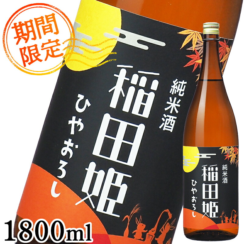 楽天市場】【年内発送】【ふるさと納税】日本酒 あしがり郷 ∞ff【株式