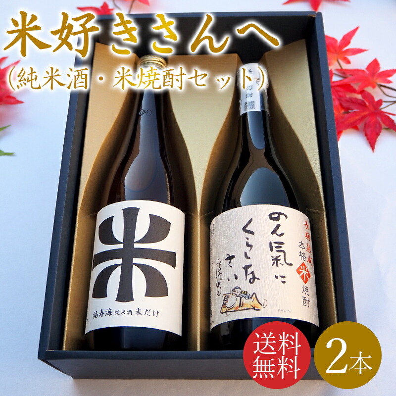 楽天市場】日本酒 蔵またぎ 純米吟醸 飲み比べ 3本セット 1800ml 1.8L
